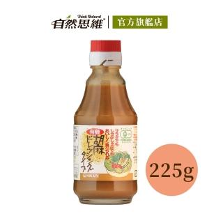 【有機思維】HIKARI有機和風胡麻醬(225g)
