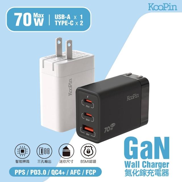 【KooPin】70W 氮化鎵GaN 手機平板筆電快速充電器(三孔2C1A)