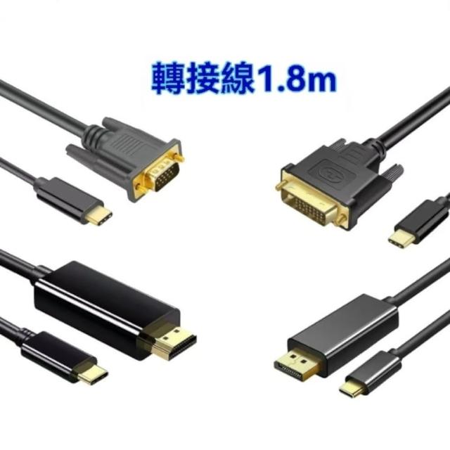 【VELO】TYPE-C高畫質影音轉接線1.8米 4K 60HZ(DVI/DP/HDMI/VGA)