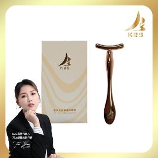 【K2S快樂肌膚】能量光波臉部按摩棒(醫美診所御用保養品)