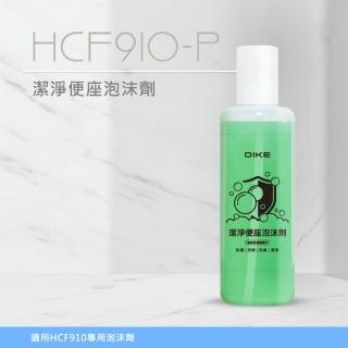 【DIKE】HCF910-P 瞬熱式溫水潔淨便座泡沫劑(HCF910WT專用)