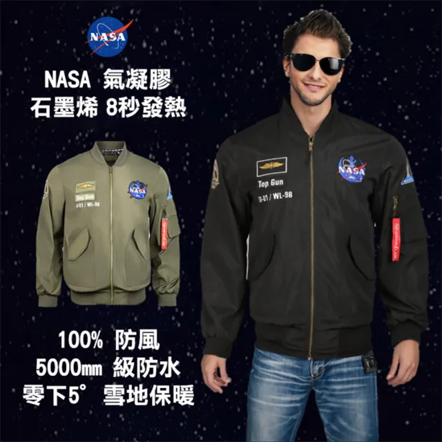 【Wear Lab 機能實驗室】MA1-星艦外套素面版(航太軍規 NASA氣凝膠 全內裡石墨烯 全防水防風)