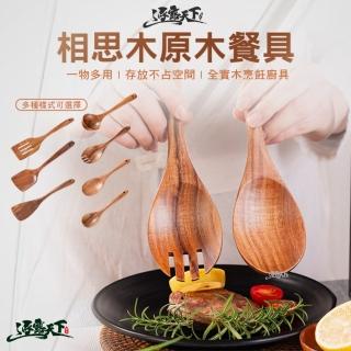 【逐露天下】相思木原木餐具-中式鏟 33CM(叉勺 鍋鏟 湯匙 湯勺 露營 逐露天下)