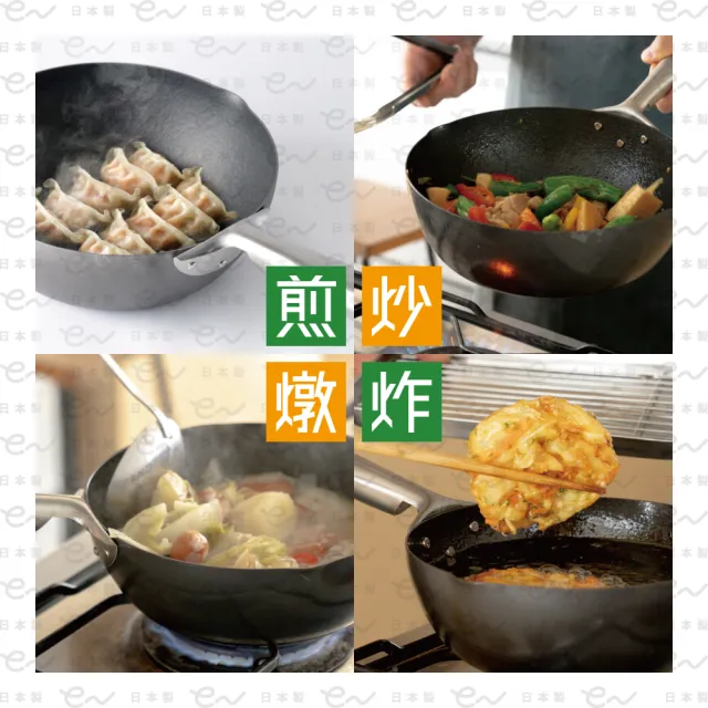 【Arnest】eN 24cm窒化深型鐵炒鍋_ih爐可用鍋(無塗層鐵鍋/日本製平底鍋/物理性不沾鍋)