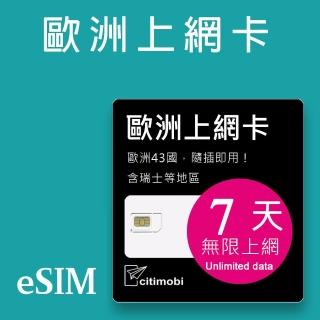 【citimobi】eSIM歐洲7天吃到飽(歐洲網絡卡 吃到飽 歐洲 網絡卡 上網絡卡 瑞士 英國 黑山 eSIM)