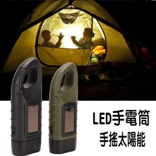 【寶盒百貨】LED迷你太陽能+手搖發電 太陽能充電手電筒(停電 隨身登山露營燈 照明 戶外便攜 登山扣)
