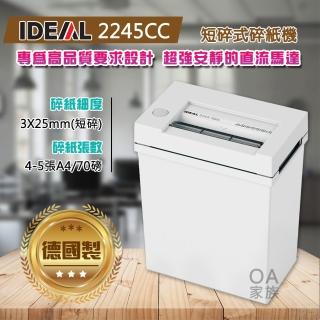 【IDEAL】2245C 短碎式碎紙機(德國製造 超高品質)