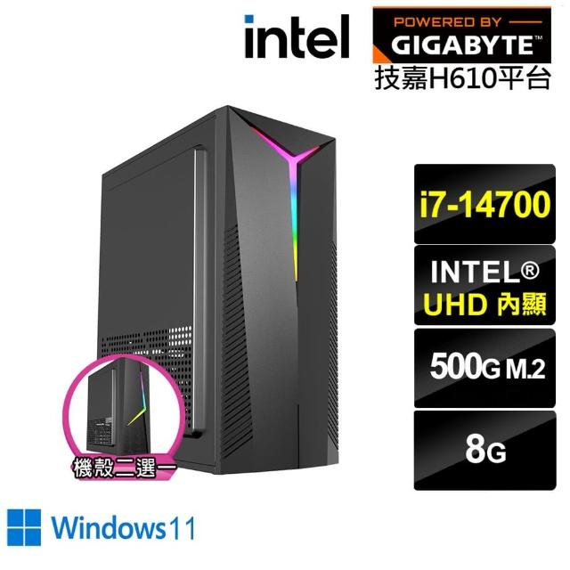 【技嘉平台】i7廿核 Win11{穀神星N01BW}文書電腦(i7-14700/H610/8G/500G)