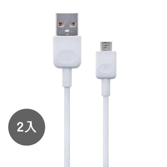 【HUAWEI 華為】原廠2入組 Micro USB 1A 充電線 - 1m(盒裝拆售款)