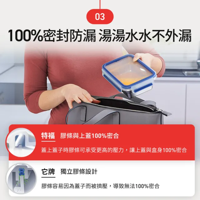 【Tefal 特福】無縫膠圈可微波不鏽鋼保鮮盒/便當盒3件組(500ML+700ML+800ML)