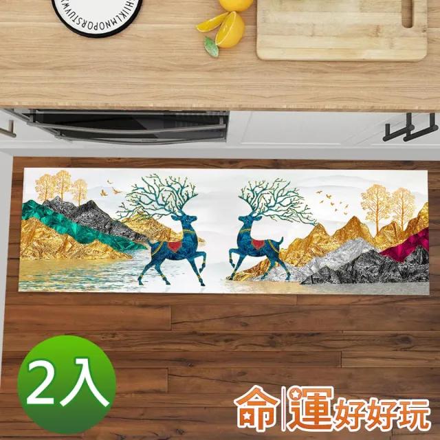 【命運好好玩】五行財鹿防水地墊(2入)