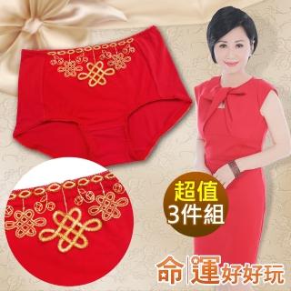 【命運好好玩】李玉珮-諸事如意黃金結紅財褲3件超值組(女)