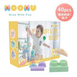 【MOOMU】馬卡龍香草軟積木 40pcs/組(贈收納袋+角色立體場景紙卡)