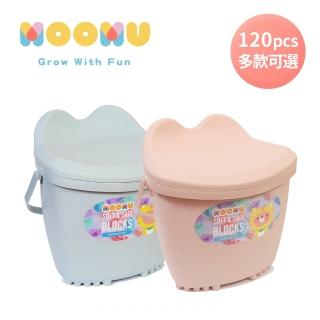【MOOMU】馬卡龍香草軟積木 120pcs/組(贈收納桶+角色立體場景紙卡)