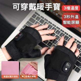 【千里暖】智慧加熱手套 USB電熱暖手套 保溫手套(3檔恆溫 方便收納)