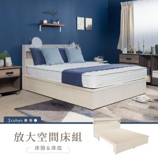 【H&D 東稻家居】放大空間6尺雙人加大床組2件組-3色(床頭+床底)