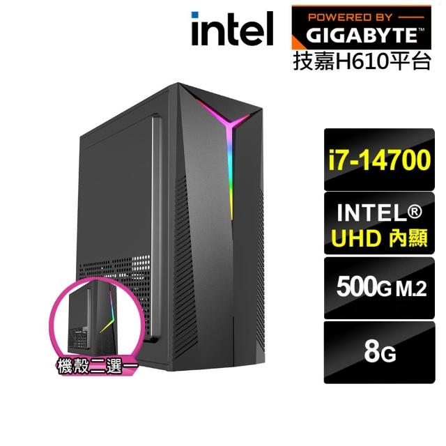 【技嘉平台】i7廿核{穀神星N01B}文書電腦(i7-14700/H610/8G/500G)