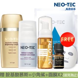 【NEO-TEC】美魔女早C晚A養膚C計畫（A醇菁萃35gm+左型C菁萃35gm）(贈 胺基酸慕斯50ml+角鯊5ml+面膜X2)