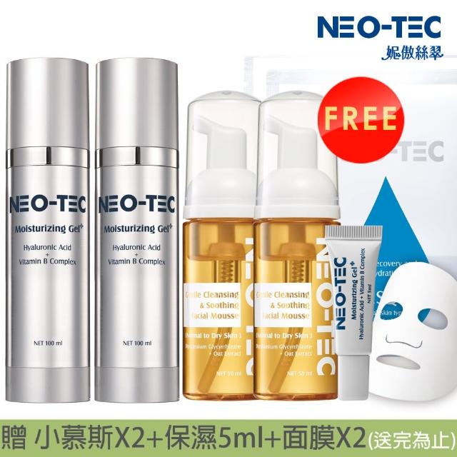 【NEO-TEC】玻尿酸Ｂ群養膚Ｂ計畫（高效保濕凝露+100mlX2）(贈 胺基酸慕斯50mlX2+保濕5ml+面膜X2)