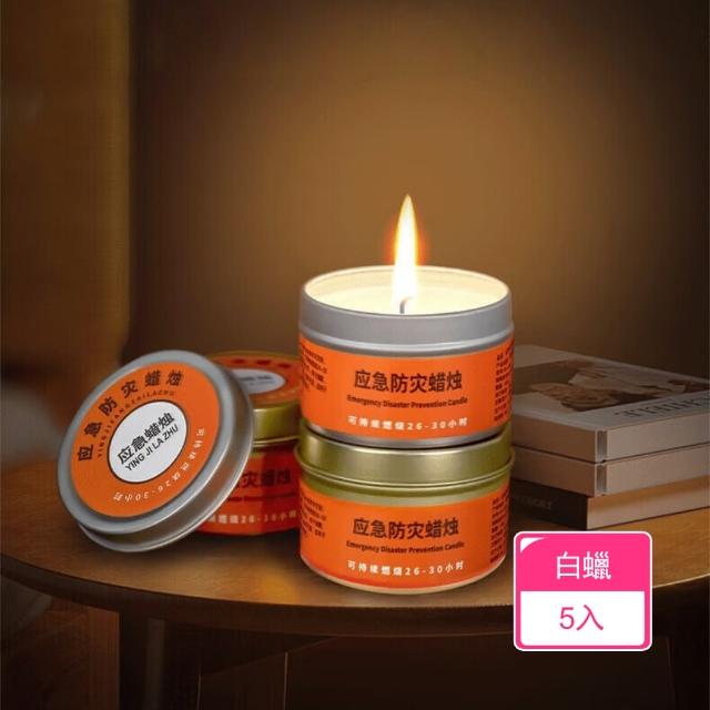 【Dagebeno荷生活】金屬罐體應急防災環保石蠟蠟燭 無煙防風戶外持久照明蠟燭(5入)