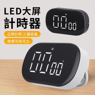 【YUNMI】F3 磁吸廚房烘焙計時器 正/倒數計時器 定時器 學生電子鬧鐘 時間管理器
