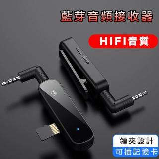 領夾式藍芽音訊接收器(車載藍芽接收器 aux接老式音響箱功放電腦 藍芽aux)