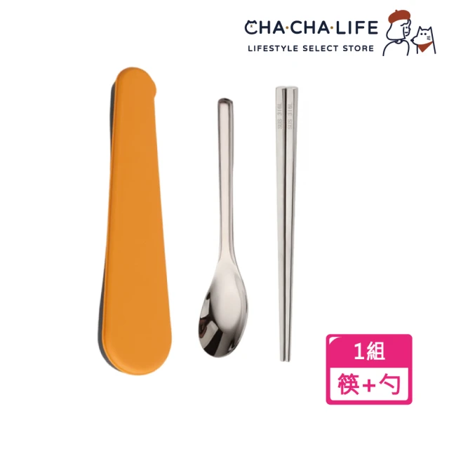 CHA-CHA-LIFE 恰恰生活 316不鏽鋼餐具2件組(筷+勺)