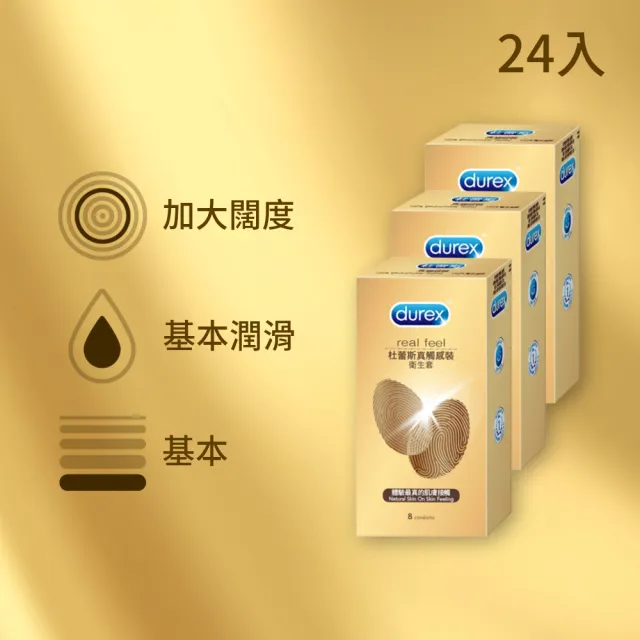 【Durex 杜蕾斯】真觸感裝保險套8入x3(共24入-避孕套/衛生套/親膚柔軟系列)
