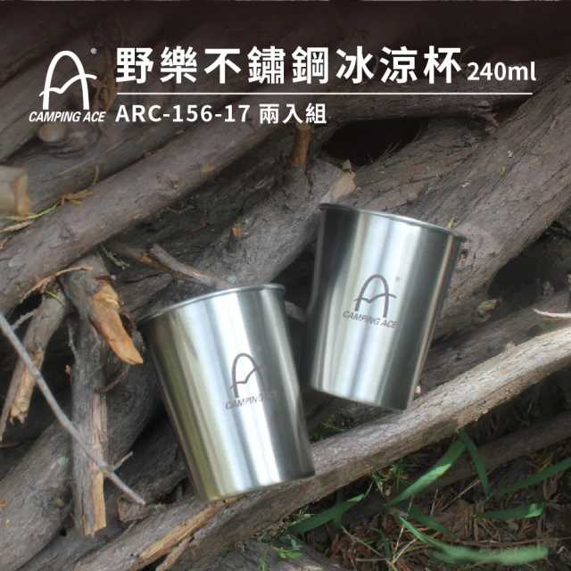 Camping Ace 野樂304不鏽鋼冰涼杯240ml 2入組 ARC-156-17(不鏽鋼 冰霸杯 杯子 登山杯)