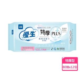 【US BABY 優生】優生純棉洗臉巾-珍珠紋特厚型80抽/12包(純棉洗臉巾)
