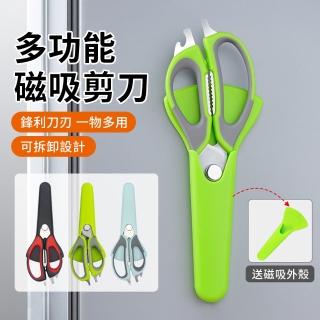 【YUNMI】多功能廚房剪刀 料理剪刀 食物剪 雞骨剪-附磁吸套(刮魚鱗/削皮/去骨頭/開堅果)
