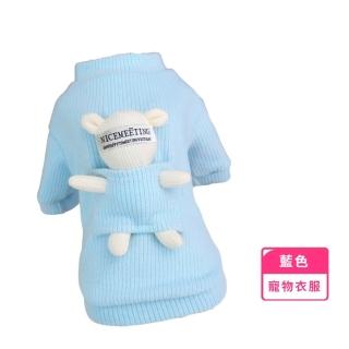 【狗背熊】加厚舒適寵物衣服(毛衣 狗衣服 穿搭 毛小孩 貓咪衣服 保暖 背心 裝飾 寵物美容 寵物衣服)