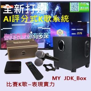 【JDK歌大師】K4 無線影音網路KTV唱歌機Plus(麥克風音箱 藍芽麥克風 家庭KTV 卡拉OK)
