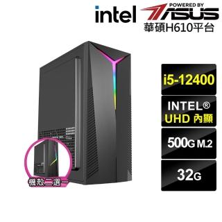 【華碩平臺】i5六核{嘯慄鳶N74B}文書電腦(i5-12400/H610/32G/500G)