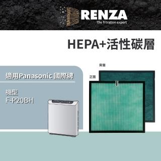 【RENZA】適用Panasonic 國際牌 F-P20BH 空氣清淨機(2合1HEPA+活性碳濾網 濾芯)