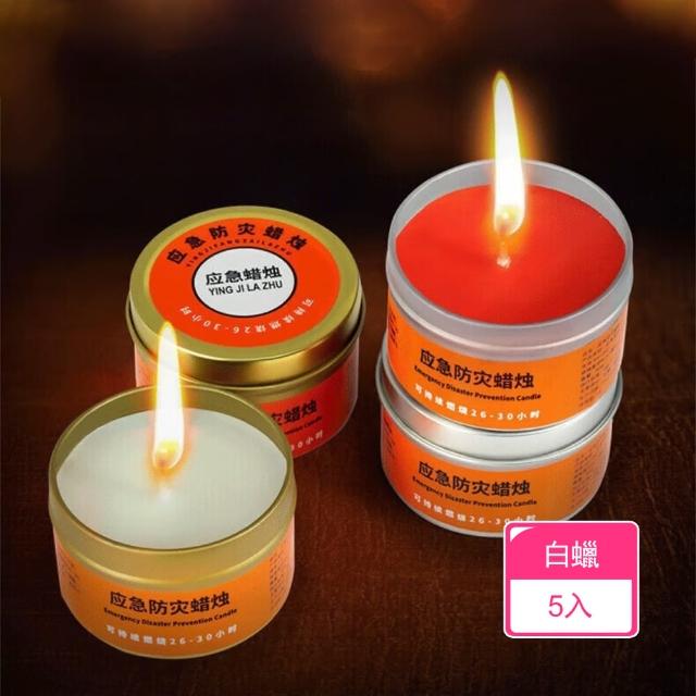 【茉家】罐裝式無煙應急照明防風蠟燭(5入)