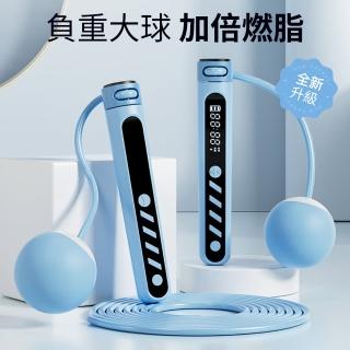 【costway】負重大球鋼絲跳繩 負重磁控感應電子計數兩用跳繩 運動健身 訓練跳繩(可調節 無繩+有繩)