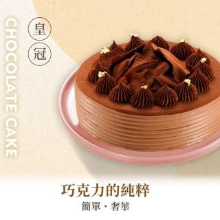 【亞尼克果子工房】皇冠 6吋蛋糕(生日/節慶蛋糕)