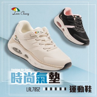 【Leon Chang 雨傘】-官方直營-時尚氣墊運動鞋-黑(女款)