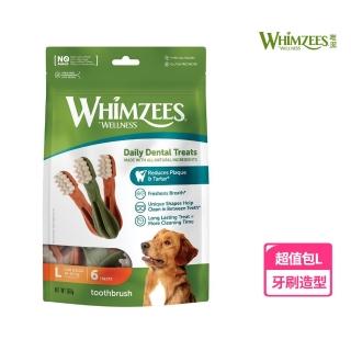 【Whimzees 唯潔】牙刷型潔牙骨超值包L號6支(狗潔牙骨、狗零食、潔牙骨)