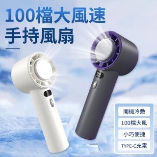 【CYKE】637 冰敷手持風扇 TYPE-C充電 100檔冷敷手持風扇 小風扇 隨身風扇 迷你風扇 可上飛機 無葉風扇