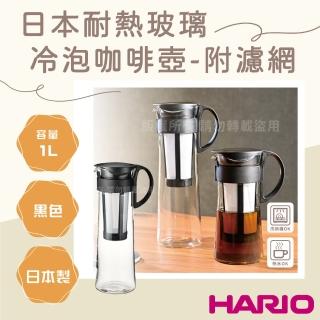 【HARIO】日本耐熱玻璃冷泡咖啡壺-附濾網-1000ml-黑色-8杯專用(MCPN-14B)