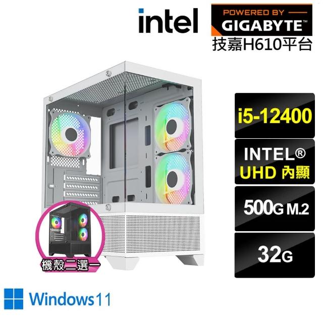 【技嘉平台】i5六核 Win11{嘯栗鳶N72BW}文書電腦(i5-12400/H610/32G/500G)