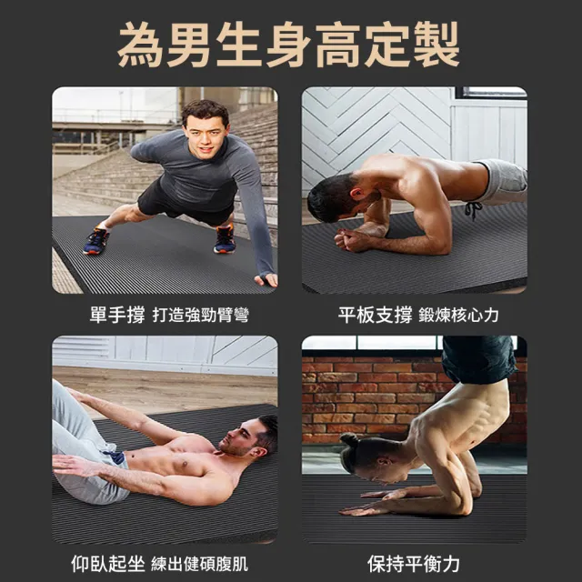 【QMVF】加長加寬加厚10mm 200*80cm 瑜珈墊 男士健身減震防滑墊 運動瑜伽墊 瑜伽止滑墊 跳繩墊 舞蹈墊