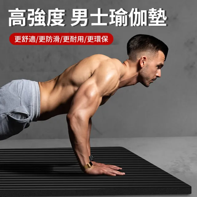 【QMVF】加長加寬加厚10mm 200*80cm 瑜珈墊 男士健身減震防滑墊 運動瑜伽墊 瑜伽止滑墊 跳繩墊 舞蹈墊