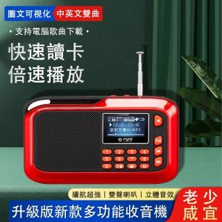 【誠信】迷你收音機 隨身攜帶小音響 便攜式收音機 插卡播放器(USB充電 支援U盤/內存卡 帶網袋+掛繩+耳機)