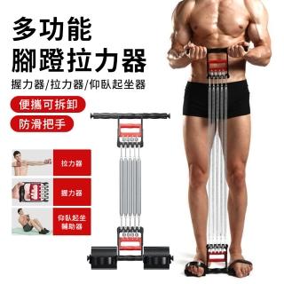 【QMVF】腳蹬拉力器 彈簧擴胸器 5檔可拆卸調節 仰臥起坐輔助器 多功能阻力器 重訓拉力器 彈簧拉力器