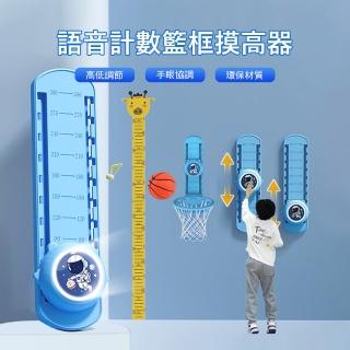 【Gordi】語音計數籃框摸高器 可調節跳高訓練器 兒童拍拍樂 增高彈跳鍛煉 助長高 彈跳訓練