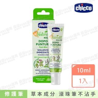 【Chicco 官方直營】草本舒緩肌膚修護筆10ml
