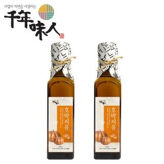 【千年味人】初榨冷壓南瓜籽油 2瓶組(250ml/瓶)